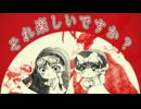 「東京電脳亡霊船-見てはいけない-(feat.重音テト/夏色花梨)」  (Tokyo Cyber Ghost Ship-Don't Watch-)