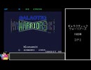 ギャラクティックウォーリアーズ　1周クリアRTA　ポセイドン　3分49秒08【VOICEROID実況】