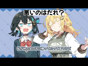 【第六回10秒動画投稿祭】「わたしがほかの女の子にかまってたって？」