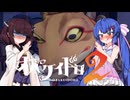【オバケイドロ２】お化けとうなきりでケイドロ #36