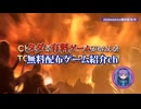 19,810円分の有料ゲームがタダでもらえる！期間限定の無料配布ゲームを8本紹介【2026年6月5日～期間限定】