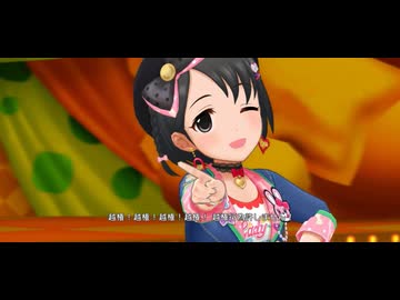 絶対特権主張しますっ!  佐々木千枝〔おしゃまなコアクマ〕ソロver.【デレステMV】