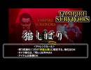 【Vampire Survivors】武器縛り・猫ネコチャレンジ