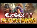 ＜信長の野望・新生PKCE＞羽柴家の台頭、濃尾は激戦の渦中に！？（森家、第2話）