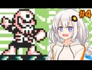【ロックマンワールド3】紲星あかりックマンワールド3 #4 【VOICEROID実況プレイ】