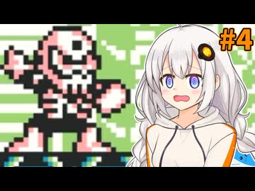 【ロックマンワールド3】紲星あかりックマンワールド3 #4 【VOICEROID実況プレイ】