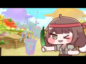 ふしぎなきゅうり　うえてもいいですか　▽