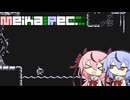 【Motion Rec】Meika Rec. #１２【A.I.Voice実況】