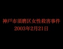 ホモと記憶する未解ケツ事件.mp9