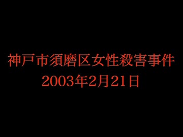 ホモと記憶する未解ケツ事件.mp9