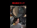 寝る前に軽くランクをしたら圧勝できました！