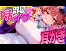 【ASMR 東方】僕に心酔したP活ギャル依神女苑の思わず昇天イキ♡する甘トロ耳かきでご奉仕♡【シチュボ・吐息・睡眠】