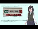 [超TOKYO6の日]なので66秒でトーク