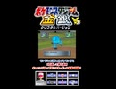 【ポケスタ金銀】チャレンジカップモンスターボール級の6回戦その①【short限定】