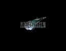 『FINAL FANTASY VII REVELATION』1stトレーラー｜タイトル発表