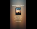 音楽作ってみた♯∞【対策対応版/ 歌詞表示あり】