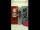 前世の記憶でドアを選んでください Pick a door!