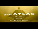 『gen ATLAS』Reveal Trailer | Summer Game Fest 2026［日本語版］