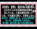 26・6・5朝　前時代的選手掌握術　巨人軍の消滅か?  選手生命を諦めて　抵抗した選手もいる。精神崩壊した選手もいる。巨人軍を恨んでいる元選手も居る。そんな処だよ。