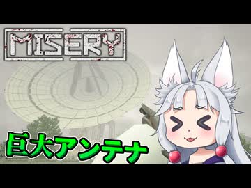 【MISERY】#15 最強に近づくイタコ
