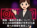 本日2026【６月６日】のニュース