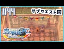 #44【空の軌跡FC】初めての軌跡シリーズ！フルボイスで楽しむ！序章【実況】【PS Vita版空の軌跡FC EVOLUTION】