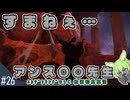 【エルデンリングDLC】アンスX（X＝任意の作曲家）【ぐんだもんが行く影の地】 Part.26