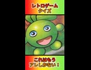 【クイズ】これ何のゲームかな？マニアックレトロゲームクイズ！