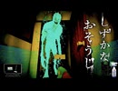 花王が出した「謎の化け物」に襲われながら掃除するホラーゲームが鬼畜難易度だった…「しずかなおそうじ」実況プレイ