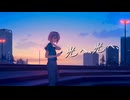 光へ、光へ、/ ディスマン feat. 重音テト