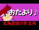 みなさんから頂いたおたよりを読み上げさせていただきます♪編。【バーチャルいいゲーマー】