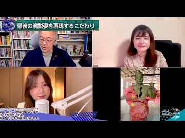 260603山口④安倍元首相暗殺の真相究明と銅像