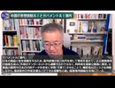260603山口⑤海外依存のサイバー防衛の疑問