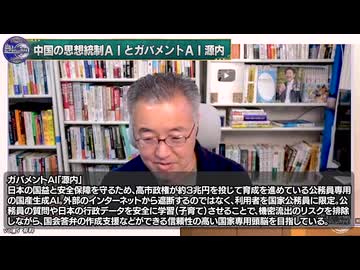 260603山口⑤海外依存のサイバー防衛の疑問