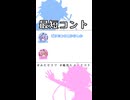 ミコト「ビタミンB1からしか、、、」 【 ふたセリフ | ヒメミコ 】