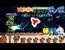 ジョンって言いながら倒される日本人【テラリア難易度：Legendary】ゼニス編 #29
