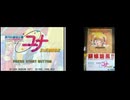 [SS]銀河お嬢様伝説ユナREMIX FULL SOUND TRACK