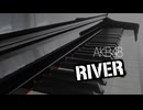 【ピアノ】RIVER / AKB48【自動演奏】