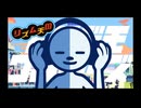 【リズム天国】トンデモワンダーズ / sasakure.UK