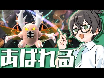 千冬ちゃんはあばれる【ポケモンチャンピオンズ】