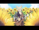 【本気弾き語り】ひまわりの約束/秦基博【ギター音源公開】