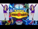 ポケモンバトル素人がPokémon Championsをプレイしてみた04