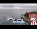【vlog】公共交通機関でゆく四国1周7日間旅行