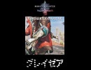 【グレイゼア】アセンダンスの開発者メッセージをよみとく | Monster Hunter Wilds アセンダンス