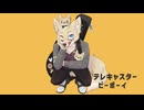 【本気弾き語り＆アレンジ】テレキャスタービーボーイ【オフボーカル音源公開】