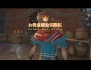 【FF14】お得意様取引「チーソジャ」開放