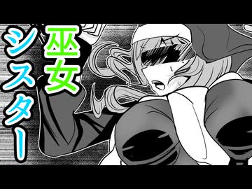 小樽組ショートコント『巫女シスター』