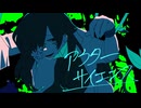 【鳥路アプリ】アウターサイエンス【UTAUカバー】