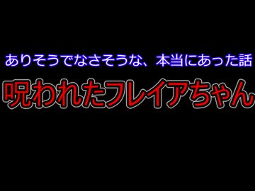 ありそうでなさそうな、本当にあった話。