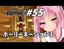 【Kenshi】荒野を生きる二人 #55